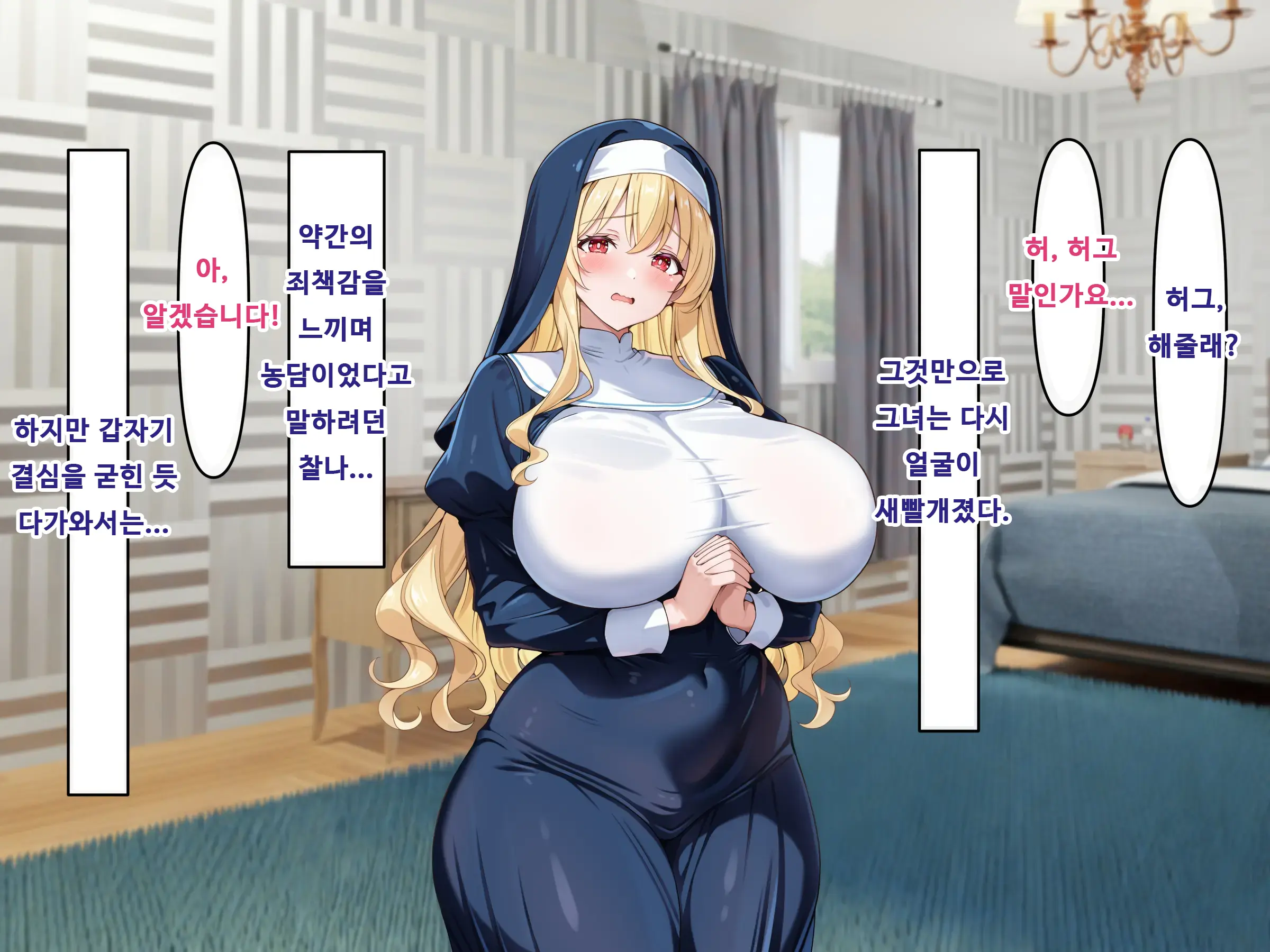 Dosukebe Body Na Seiso Sister Ni Inran Ahegao De Shiboritorareru | 음탕한 몸매의 청순한 수녀에게 음란 아헤가오 착정 당한다